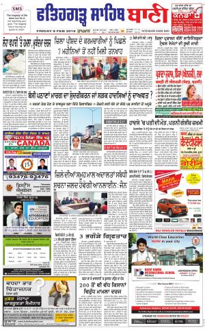  Fatehgarh Sahib Bani