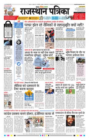 delhi edition paper