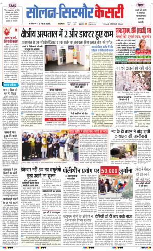  Solan sirmour kesari