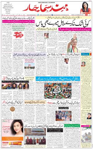 The Daily Hindsamachar Main 