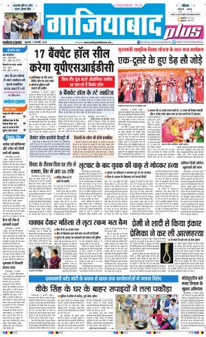The Navodaya Times Ghaziabad