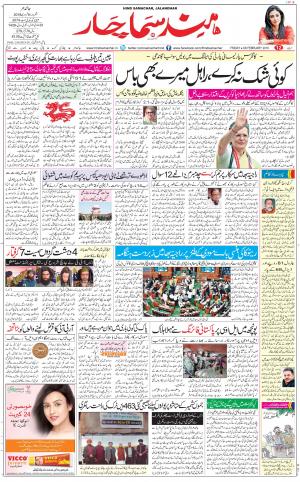 The Daily Hindsamachar Jalandhar