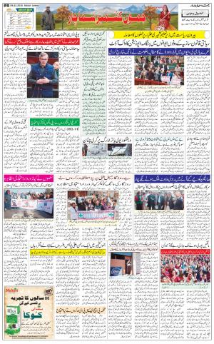 The Daily Hindsamachar Jammu
