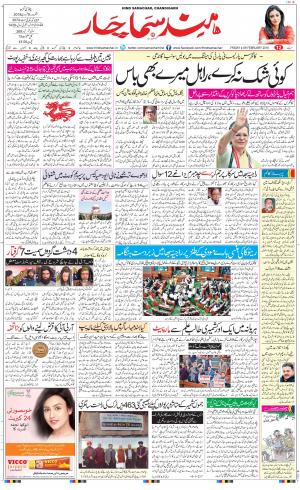 The Daily Hindsamachar Jammu