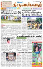 Tiruvellore-Chennai Supplement