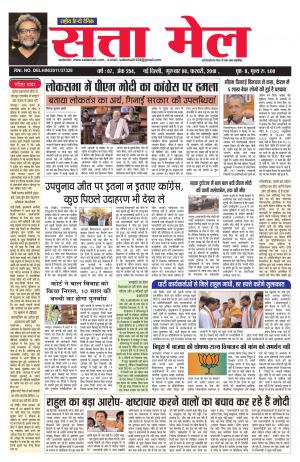 satta mail 08.02.2018