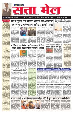 satta mail 07.02.2018