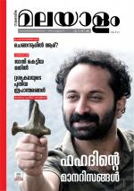 Malayalam Vaarika