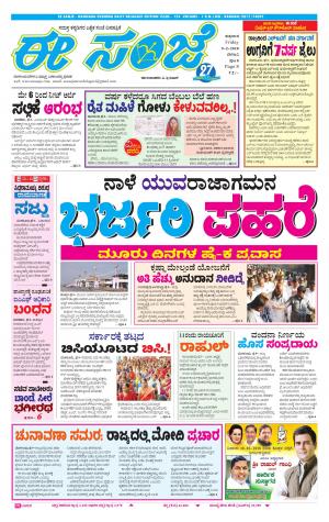 eESANJE-Belagam (09-02-2018)