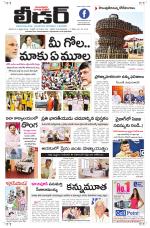 Leader Telugu Daily