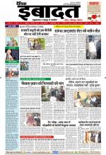 DAINIK IBADAT