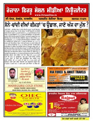Firtu Social Media News Letter - 09/02/2018