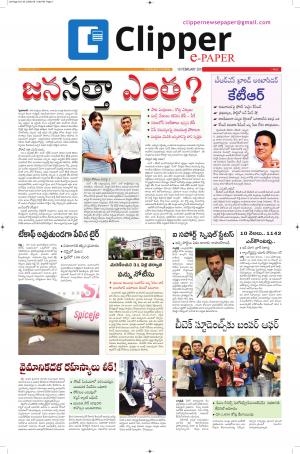 Clipper News Epaper 10-02-2018