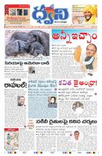 dwani telugu daily