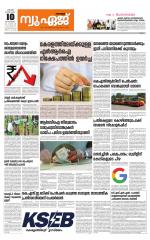 NewAge Business Daily