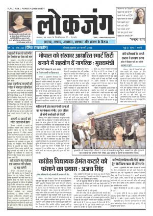 दैनिक लोकजंग