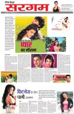 Dainik Tribune (Sargam)