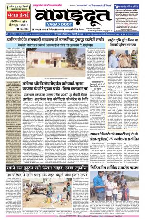 10 Feb. 2018 Epaper