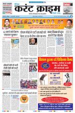 Dainik Current Crime