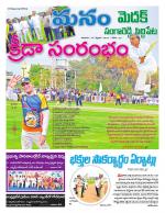 Medak/Sangareddy/Siddipeta