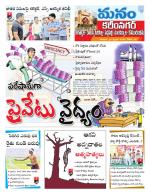 Karimnagar/siricilla/Jagityala