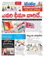 Mahaboobnagar/Gadwal/