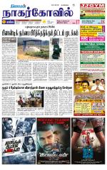 Kanyakumari-Nagarcoil Supplement