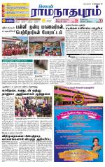 Madurai-Ramnad Supplement
