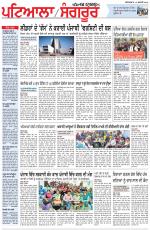 Punjabi Tribune (Patiala-Sangrur)