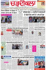 Charhdikala Newspaper (Punjab) 