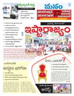 Warangal/Janagam/jayasankar/Mahaboobabad