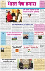 BHARAT DESH HAMARA (PUNJAB)