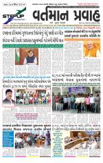 VARTMAN PRAVAH Daily