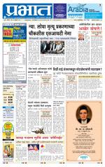 अहमदनगर आवृत्ती