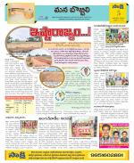 Vijayanagaram Constituencies