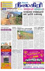 Nilgiri-Coimbatore Supplement