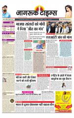 जागरूक टाइम्स ई-पेपर