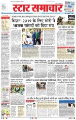 Star Samachar Bhopal