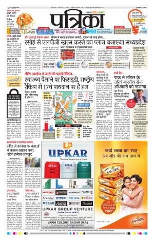 Tikamgarh Patrika