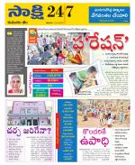 Komaram Bheem District