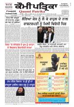 Qaumi Patrika Punjabi