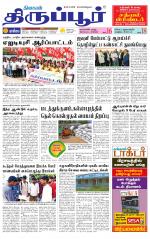 Tirupur-Coimbatore Supplement