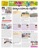 Ranga Reddy Constituencies