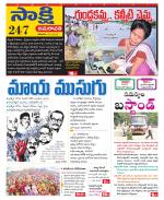 Guntur Amaravathi District