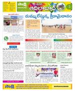 Adilabad Constituencies