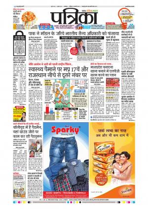 Balaghat Seoni Patrika
