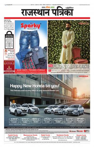Rajasthan Patrika Chennai