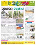 Mahabubnagar Constituencies