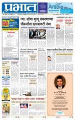 पुणे शहर आवृत्ती