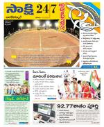 Nagarkurnool District